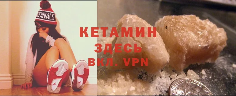 КЕТАМИН ketamine Кедровый