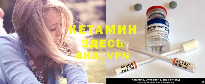 Кетамин ketamine  закладки  Кедровый 